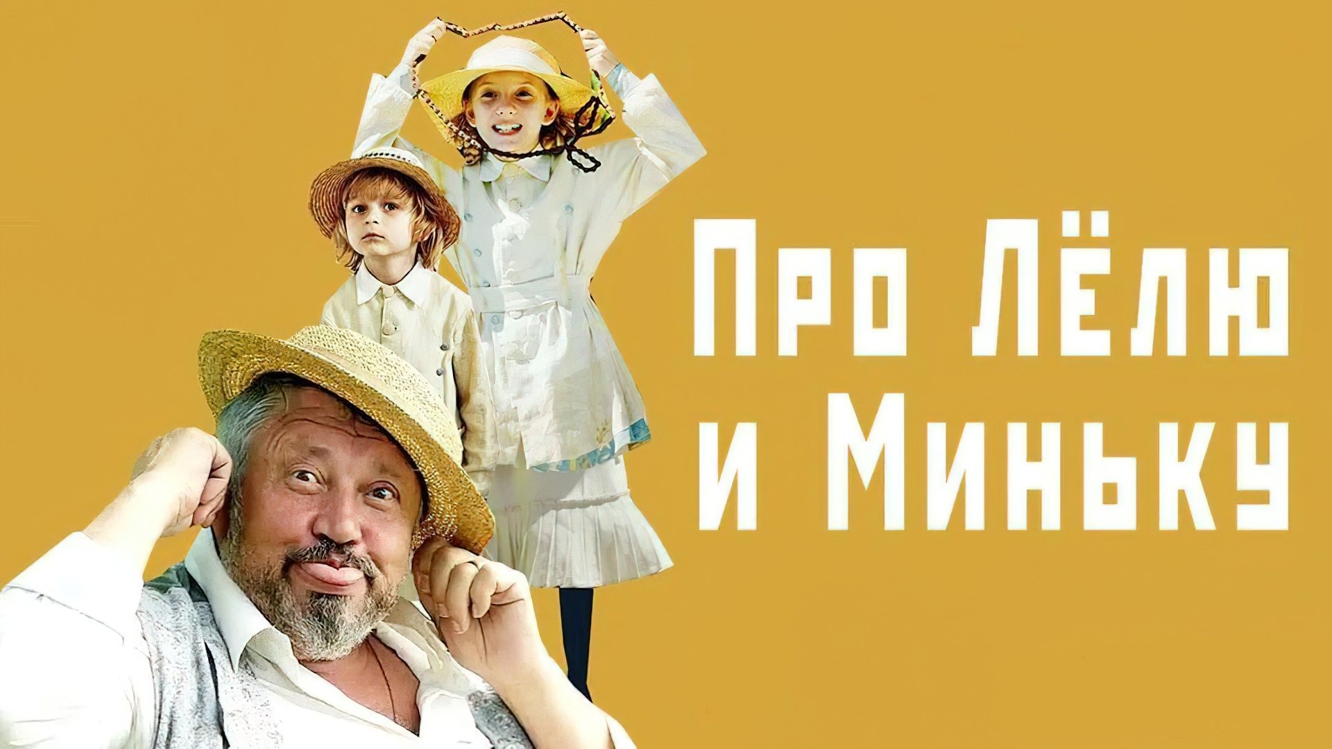 Кадр з фільму